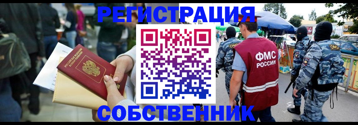 временная регистрация в Знаменске