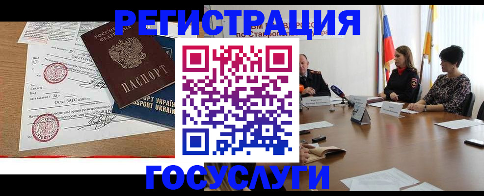 прописка паспорт в Знаменске