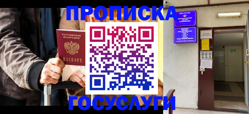 временная регистрация в квартире в Знаменске