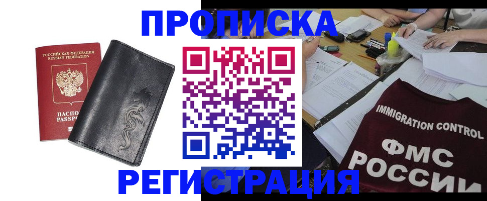 регистрация в Знаменске