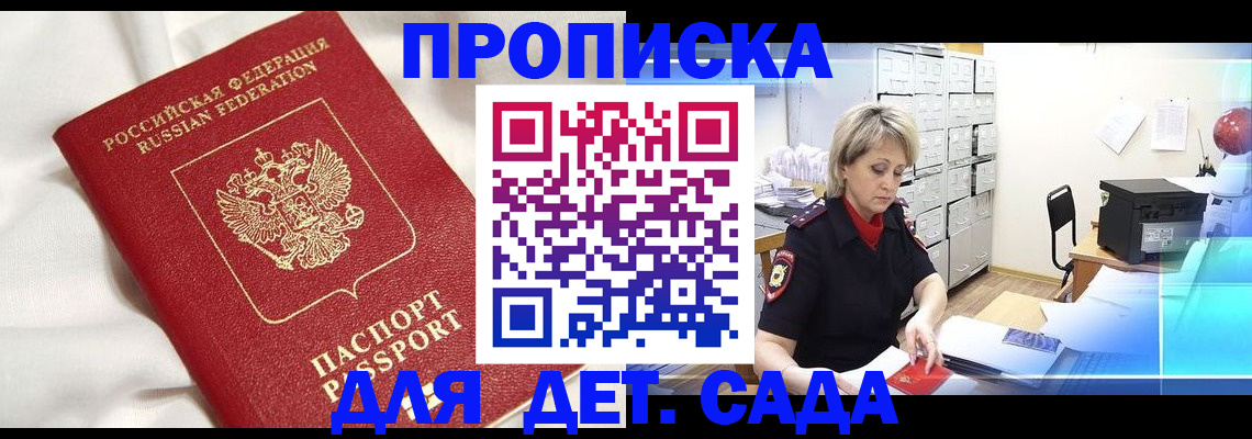 где прописаться в Знаменске