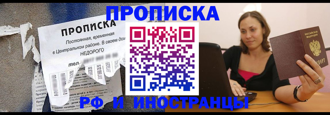миграционный учет в Знаменске