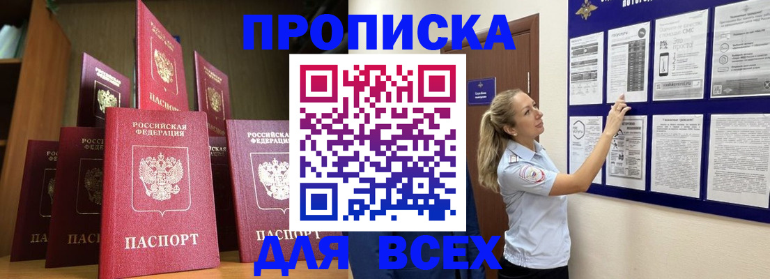 пропишу в квартире в Знаменске